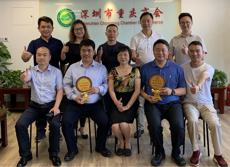 广东省重庆合川商会王建会长带队走访深圳市重庆商会