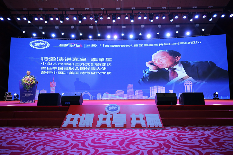 共谋、共享、共赢—我会受邀出席2019首届粤港澳大湾区重点商协会会长高峰论坛