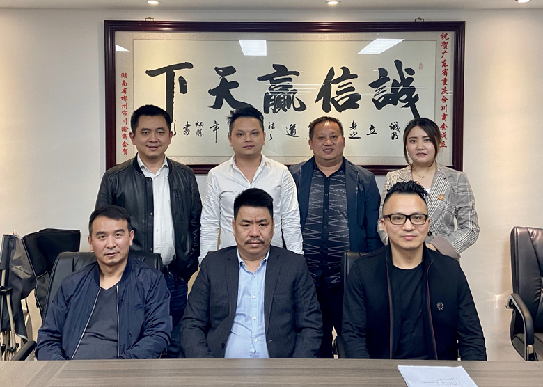 广东省重庆合川商会顺利召开第一届一次监事会
