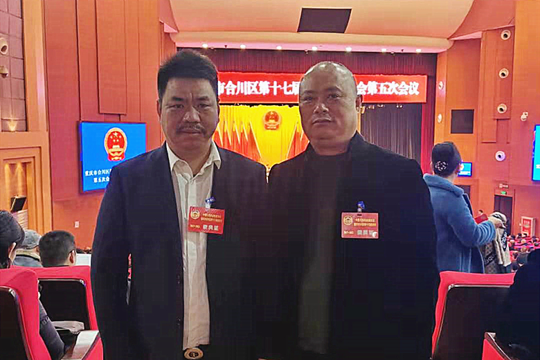 我会会长王建参加重庆市合川区政协十六届四次会议