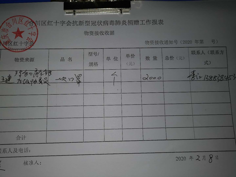 微信图片_202002261645341_副本.jpg
