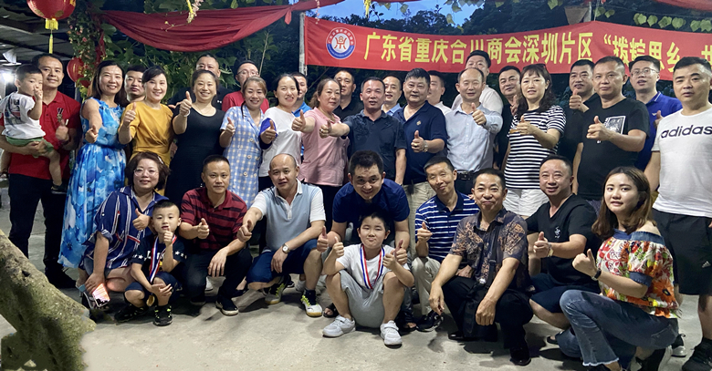 广东省重庆合川商会深圳片区“拨粽思乡、共迎端午”活动圆满结束