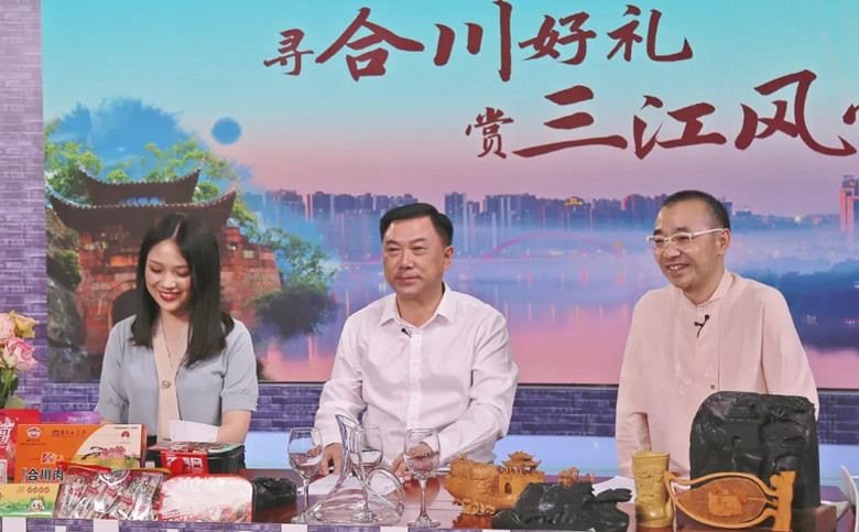 热烈祝贺重庆市合川区区长带货直播成功，一个多小时成交7311笔！