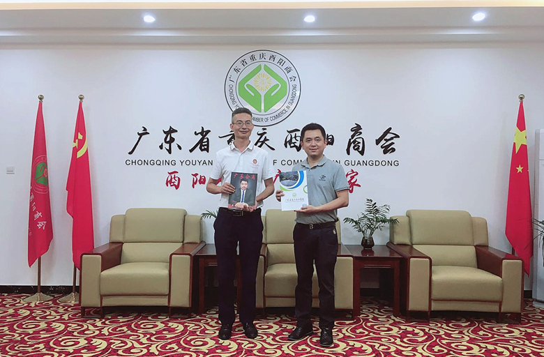 广东省重庆合川商会秘书长姜钧译走访广东省重庆酉阳商会
