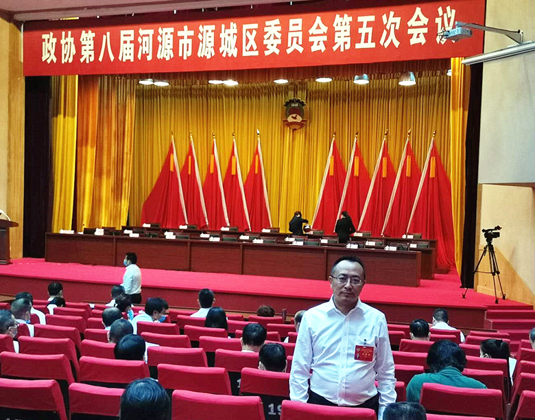 我会会员邹光彬律师出席政协河源市源城区八届五次会议