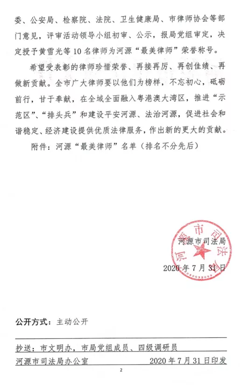 微信图片_20200811121918_副本.png