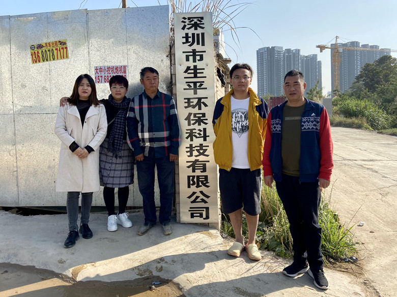 加强服务 商会秘书处走访新入副会长单位深圳市生平环保科技有限公司​