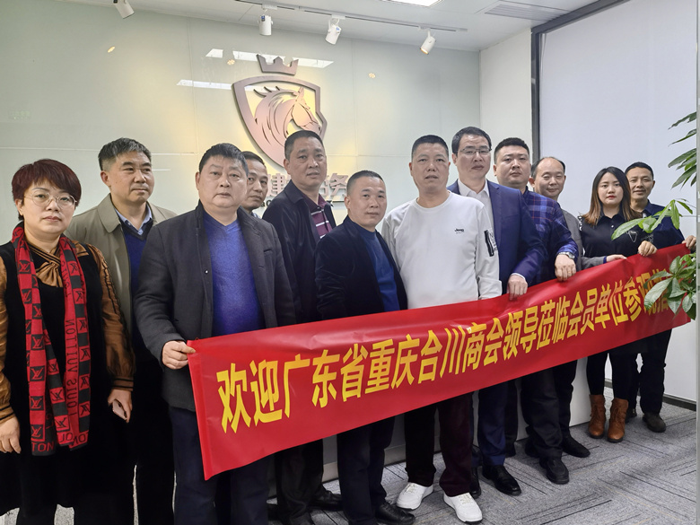 广东省重庆合川商会建委会一行走访深圳市犇马建筑劳务有限公司