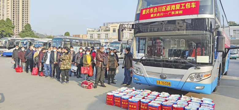 我区首批50名务工人员搭乘包车返岗复工   我会华程运输龙东汽车站负责承运