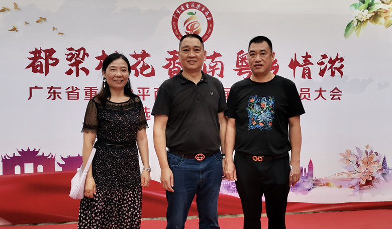 热烈祝贺广东省重庆梁平商会第二届第一次会员大会换届选举顺利召开