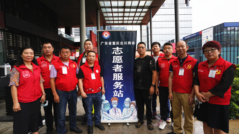 勠力同心  携手抗疫丨广东省重庆合川商会深圳片区志愿者的战“疫”身影