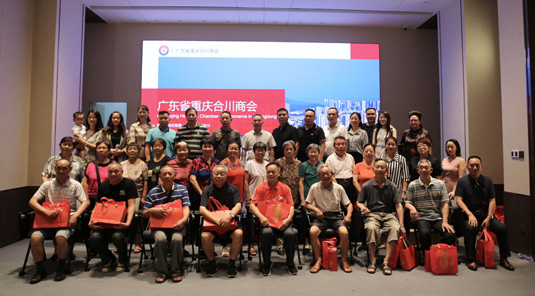 合川精神  薪火相传丨广东省重庆合川商会开展慰问合川籍在粤老党员和基建工程老兵中秋活动