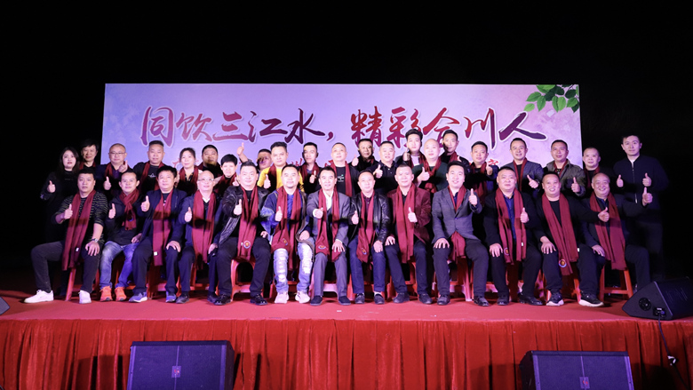 广东省重庆合川商会广州片区隆重举行2022年迎春联谊活动