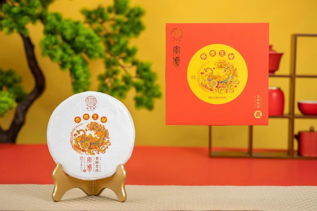 会员产品展示丨“俊仲号”普洱茶年货上市