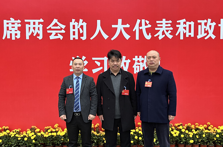 我会领导参加重庆市合川区政协十七届一次会议