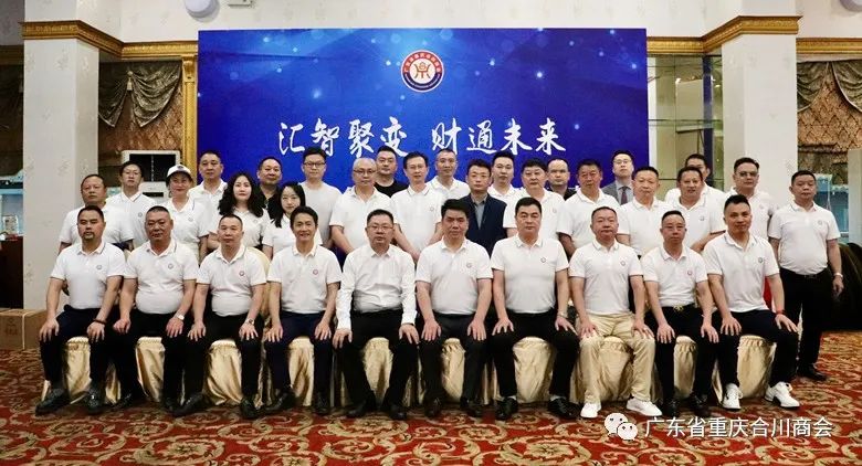 汇智聚变 财通未来丨我会顺利召开第一届四次理事会暨会员企业赋能讲座